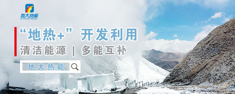 地大熱能：減少能耗推行低碳措施 推進(jìn)清潔能源、新能源普及