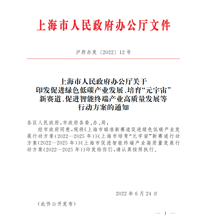 進(jìn)一步提升地熱能比重 上海市出臺促進(jìn)綠色低碳產(chǎn)業(yè)發(fā)展行動(dòng)方案-地大熱能