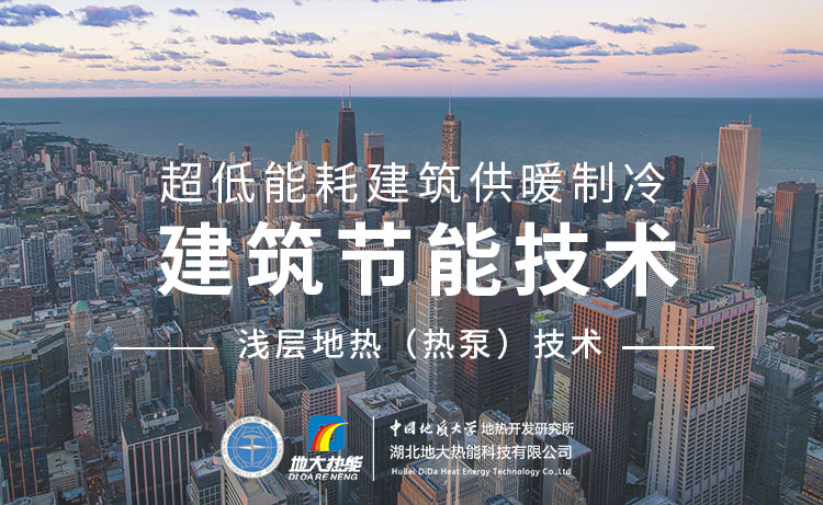 降低40%能源消耗！溫州甌海區奧體中心項目利用地表淺層熱能（地源熱泵）-地大熱能